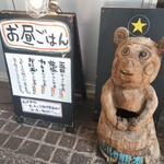 ビーフン・豚足 ハーヤーチャン - 