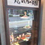 ビーフン・豚足 ハーヤーチャン - 