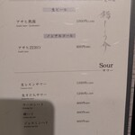 銀座 鮨 しょう介 - 