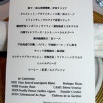 ナチュール・エ・サンス - 