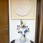 ナチュール・エ・サンス - 