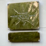 ナチュール・エ・サンス - 