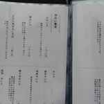 鎌倉 松原庵 - メニュー一例