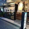 焼肉ウルフ 池袋本店