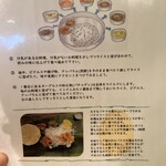 インド食堂TADKA - 食べ方