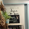 家庭料理とワインの店 Kuwabara - 