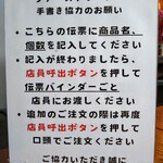 油そば専門店おま屋 - 