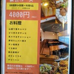 油そば専門店おま屋 - 2025.7.13時点のメニュー