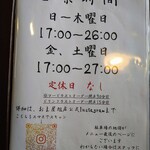 油そば専門店おま屋 - 2025.7.13時点のメニュー