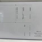 左とう - 本日のメニュー(7/17)