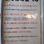 油そば専門店おま屋 - 2025.7.13時点のメニュー