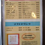 油そば専門店おま屋 - 2025.7.13時点のメニュー