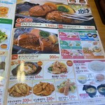 さわやか 沼津学園通り店 - 