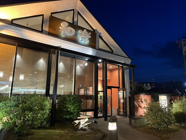 和楽 小樽店（わらく） - 小樽（回転寿司）の写真