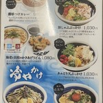 うどん 兎麦 - 