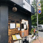 自家製麺 くろ松 - 