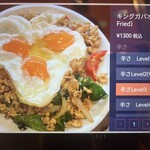 タイ料理キングサイアム - 