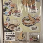 うどん 兎麦 - 