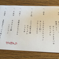 焼肉トラジ 新橋店 - 