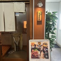 お料理 とみやま - 