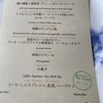 富士屋ホテル - 