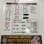 天麩羅処ひらお - 