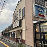 天麩羅処ひらお - 