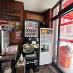 ラーメンショップ さつまっ子 スペシャル21 - 