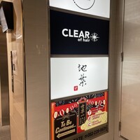 地葉 栄 - 