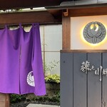 倉敷個室居酒屋 藤と川蝉 - 