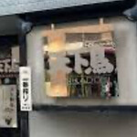 横浜天下鳥 草津駅前店 - 