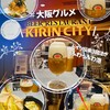キリンシティ 大阪店