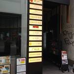 銀座のみこ寿司 - 