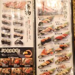 にぎり鮨 一五〇 - 