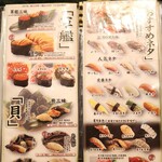 にぎり鮨 一五〇 - 