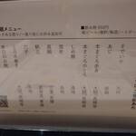 銀座のみこ寿司 - 