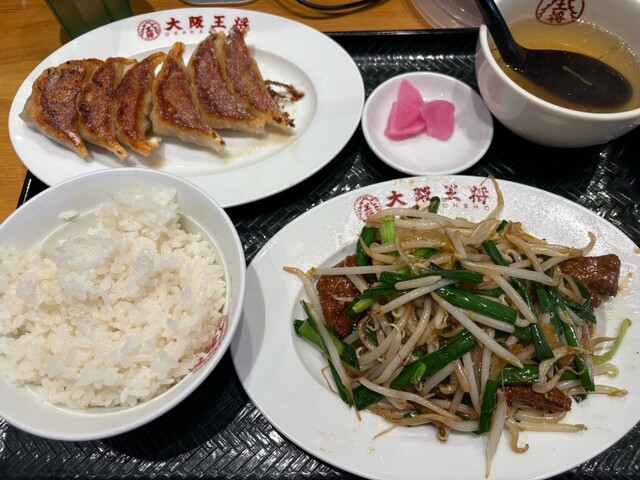 大阪王将 宮城気仙沼店 - 南気仙沼（餃子）の写真