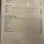 名駅 鉄板焼 牛吟 - メニュー