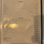 Parabola Cuisine ＆ Bar - 