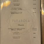 Parabola Cuisine ＆ Bar - 