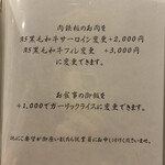 名駅 鉄板焼 牛吟 - メニュー