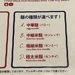 グリーンパッタイ - 