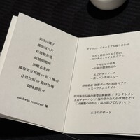スーツァン・レストラン陳 渋谷店 - 