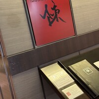 スーツァン・レストラン陳 渋谷店 - 