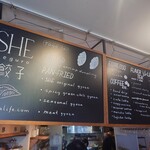 SHE meguro - gyozalife