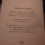 SHE meguro - 一日の始まりや終わりをちょっと素敵にする