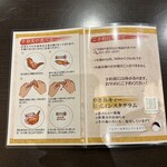 やき鳥キィー - 