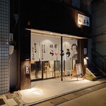 麺屋 らいこう - 