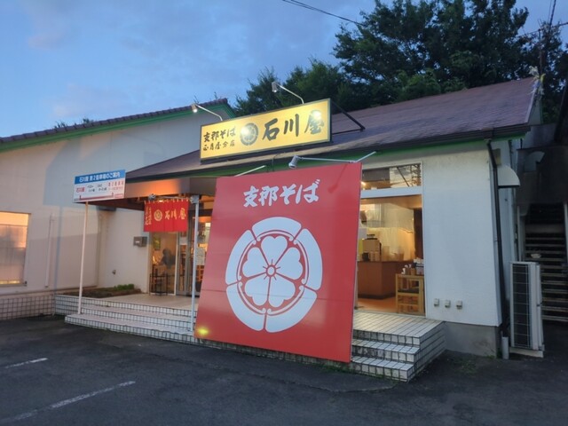 石川屋 - 福島（ラーメン）の写真