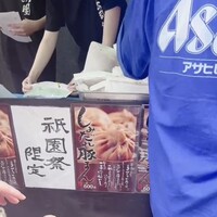 膳處漢ぽっちり - 